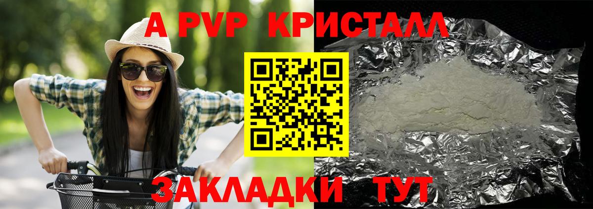 Лобня  Альфа ПВП СК КРИС  Alfa_PVP кристаллы  Alpha-PVP  что такое   Вход с VPN  Alfa_PVP крисы CK 