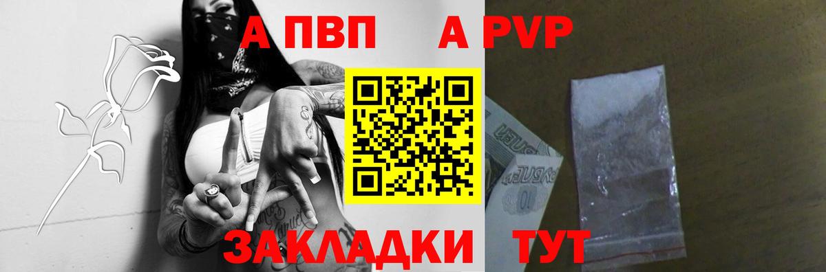 А ПВП Crystall  Alpha-PVP мука  А ПВП мука  Лобня 