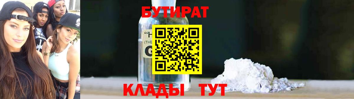 Лобня  Бутират оксана  БУТИРАТ  Вход с VPN 