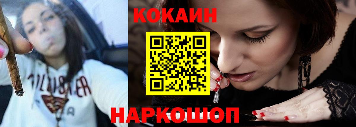 Кокаин 99% Лобня