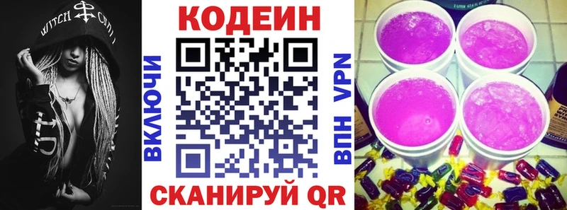 Кодеиновый сироп Lean напиток Lean (лин)  дарнет шоп  ссылка на мегу онион  Лобня 
