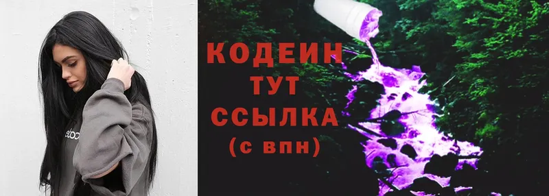 Codein Purple Drank  Лобня 