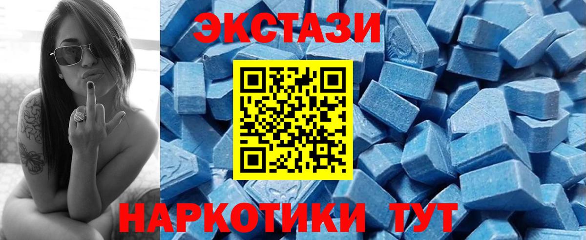 Ecstasy 99% Лобня