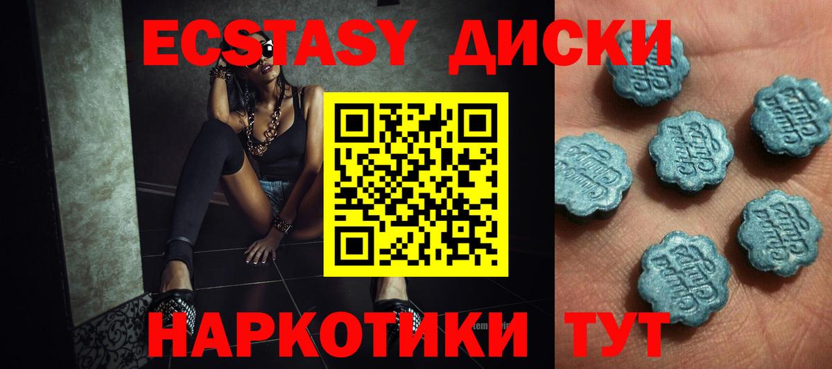 Экстази 300 mg  Ecstasy 280мг  Лобня  Вход с VPN 