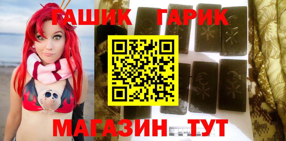 ГАШ Изолятор Лобня