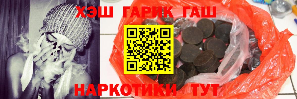 Гашиш Premium  ГАШИШ ice o lator  Лобня  Вход с VPN 