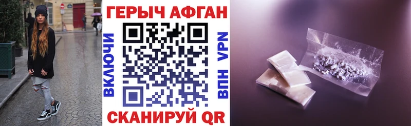 ГЕРОИН хмурый  купить  цена  Лобня 
