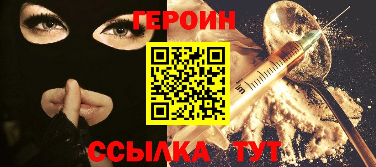 Лобня  ГЕРОИН хмурый  Вход с VPN 