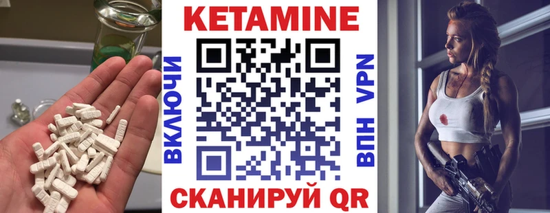 КЕТАМИН ketamine  Лобня 