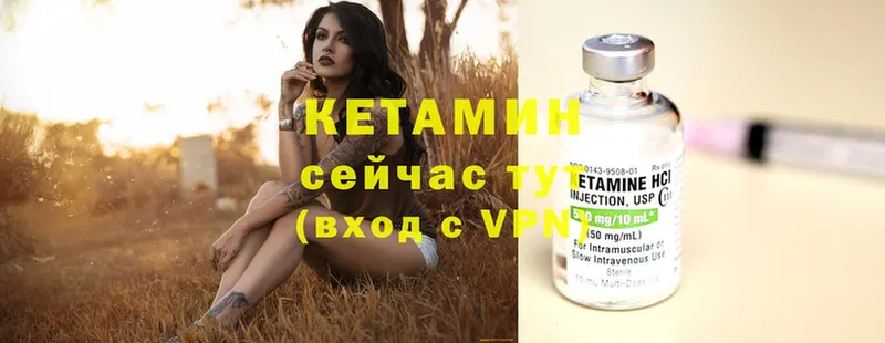 КЕТАМИН ketamine  Лобня 