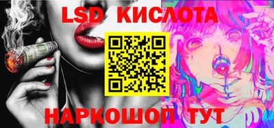 марки lsd Гусев