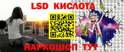 марки lsd Гусев