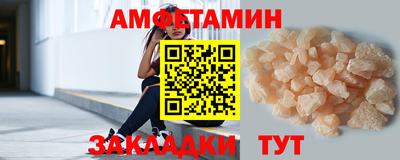 метамфетамин Балаково