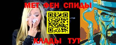 метамфетамин Балаково