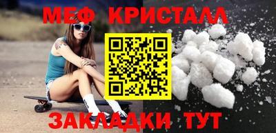 метамфетамин Балаково