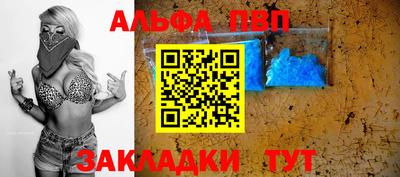 метамфетамин Балаково