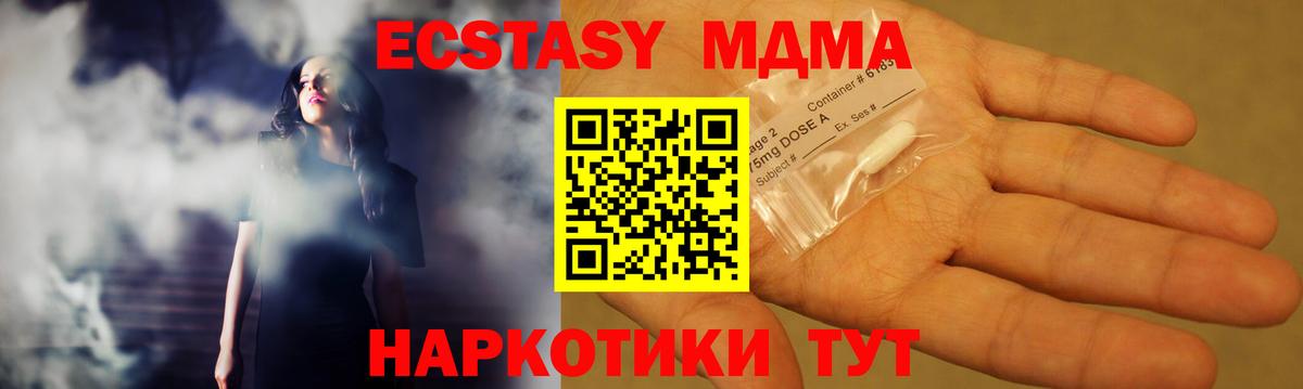 Лобня  MDMA молли  MDMA Molly  Вход с VPN 