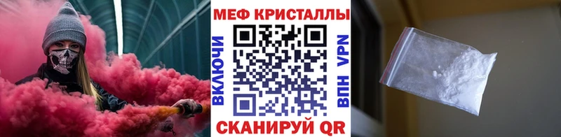 Меф кристаллы Лобня