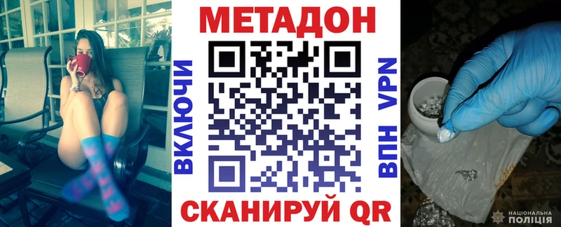 mega маркетплейс Лобня Метадон VHQ как найти наркотики