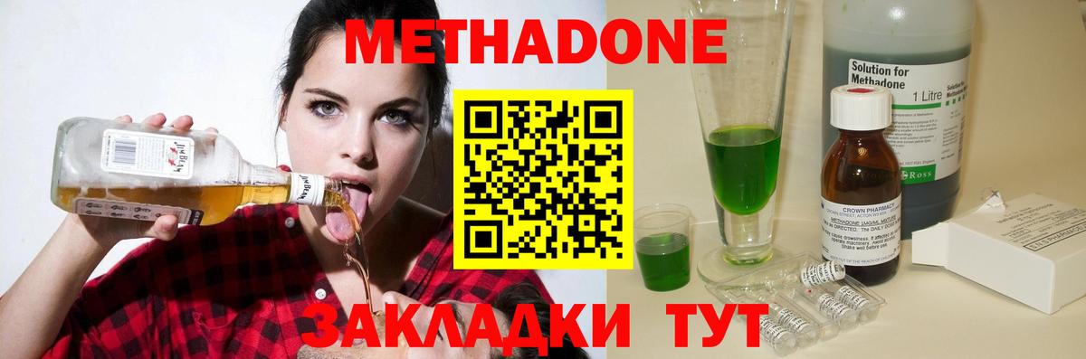 Лобня  Метадон кристалл  МЕТАДОН мёд  Вход с VPN 