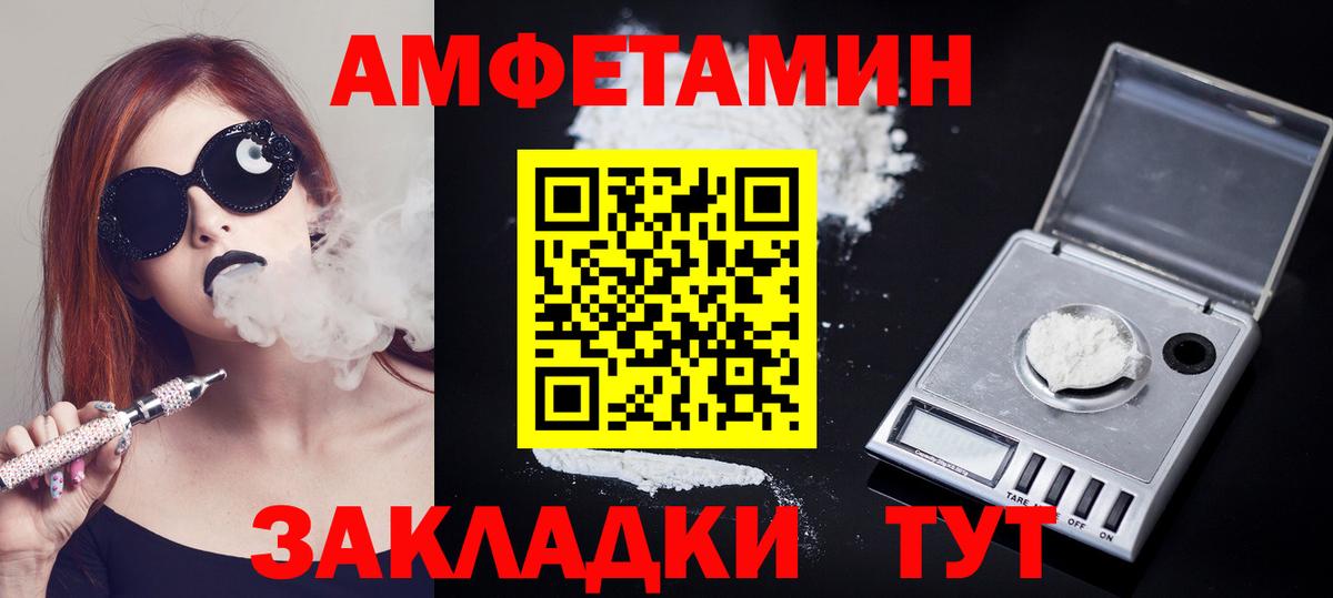 МЕТАМФЕТАМИН пудра Лобня