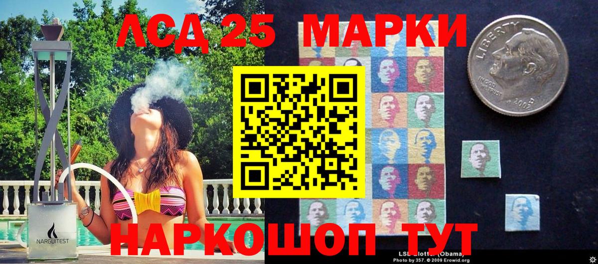 Марки N-bome 1500мкг Лобня