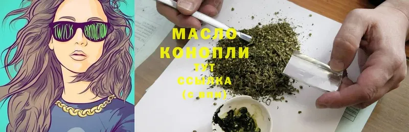 ТГК жижа  где можно купить   даркнет телеграм  Лобня 