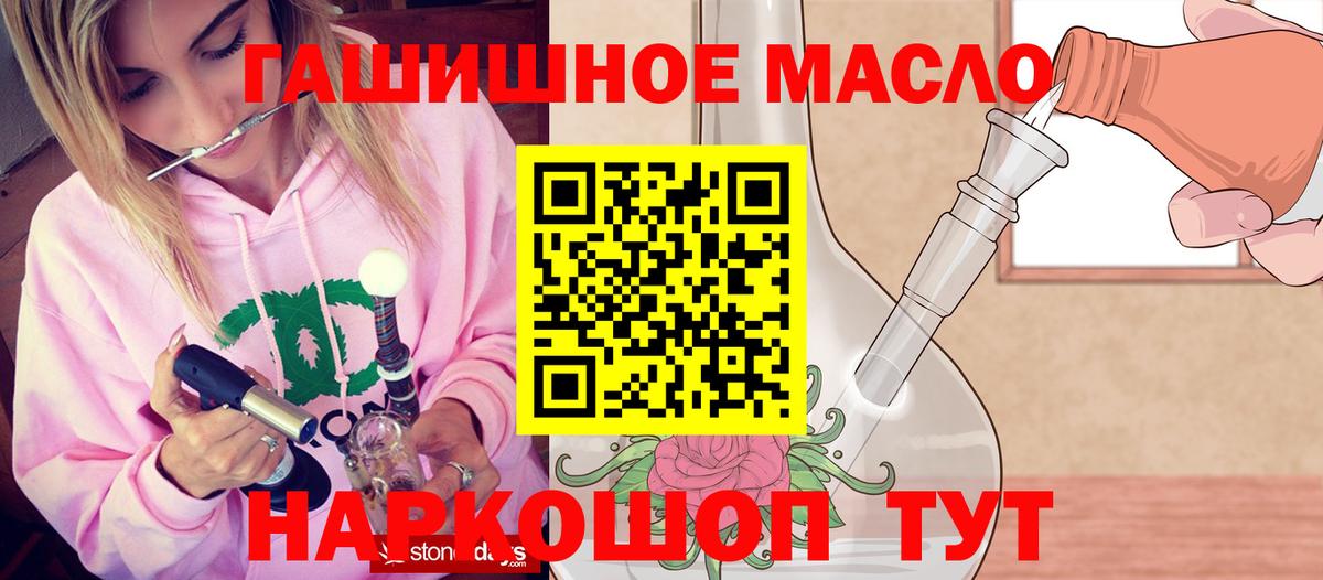 Дистиллят ТГК THC oil  Вход с VPN  Лобня  Дистиллят ТГК вейп 