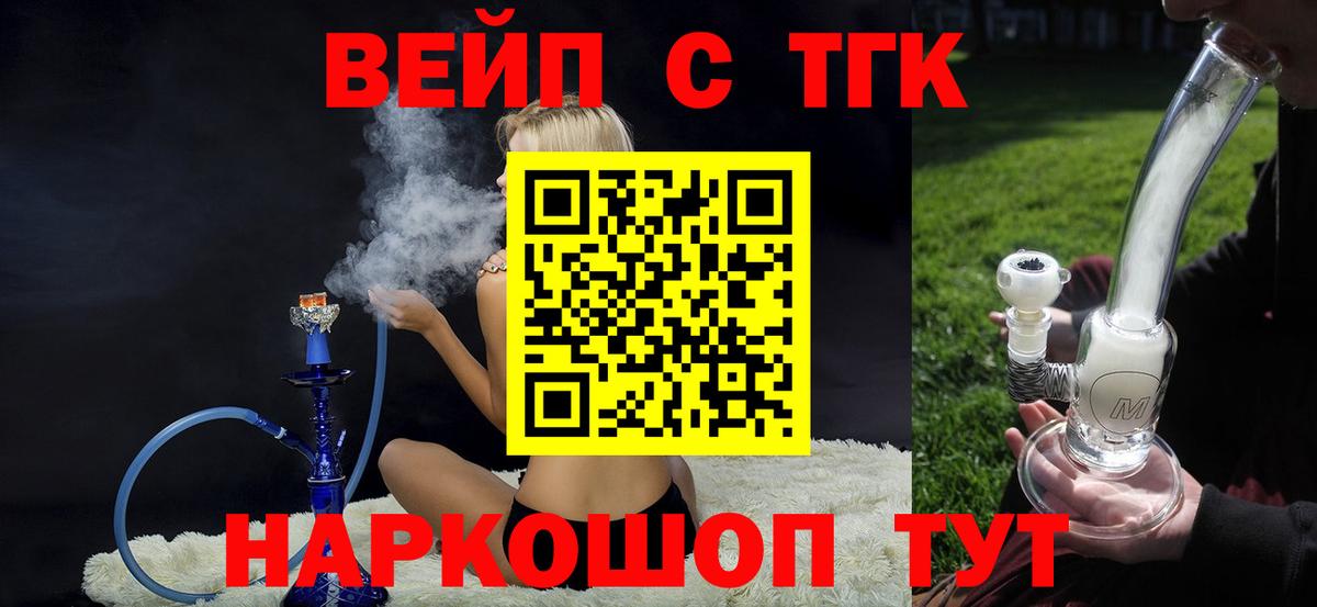 ТГК жижа Лобня