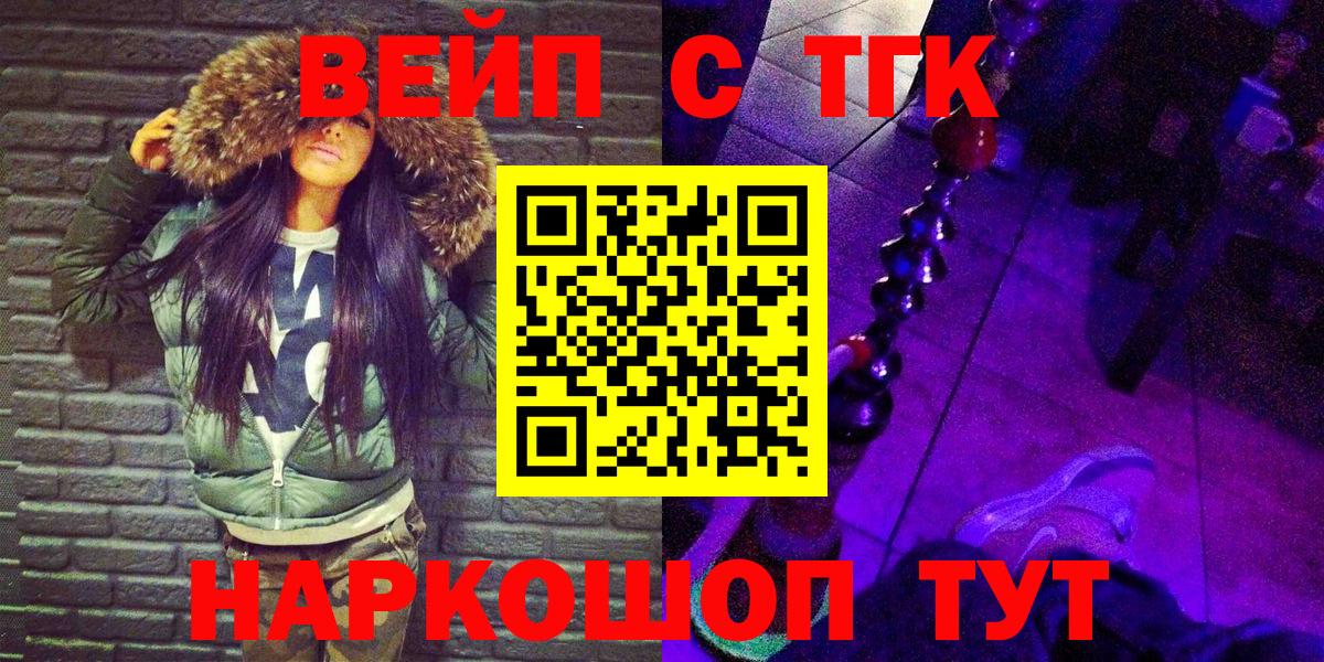 Дистиллят ТГК THC oil  MEGA ссылка  купить   Дистиллят ТГК гашишное масло  Лобня 